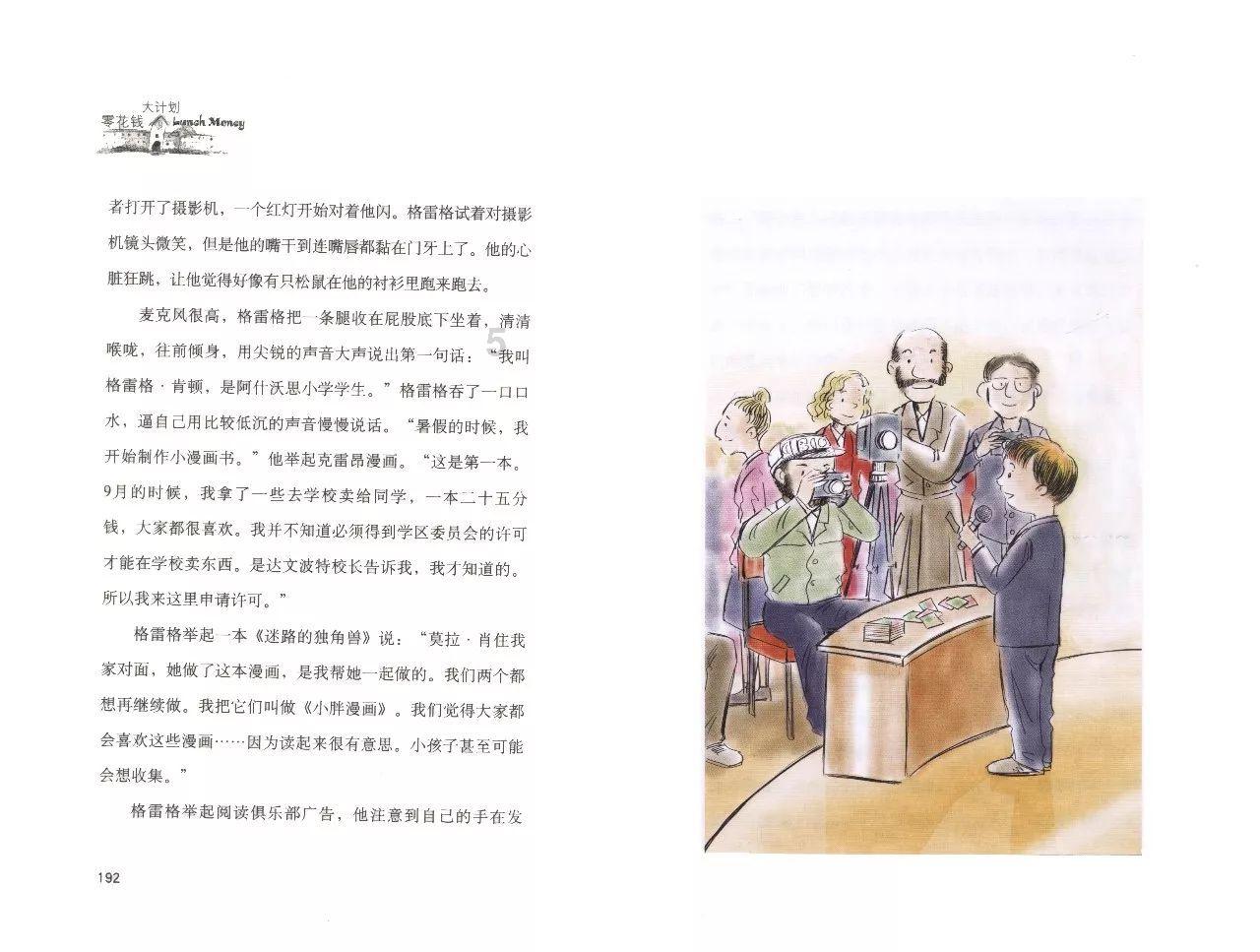 仓鼠学拼音