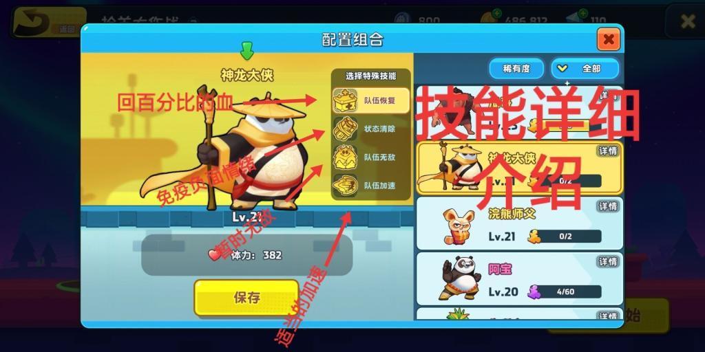 召唤神龙万宁版祖龙
