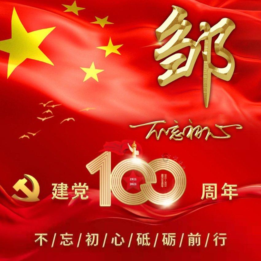央视快评丨坚定科技报国、为民造福理想