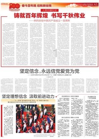 不朽星球