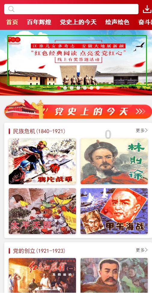 记者大逃脱