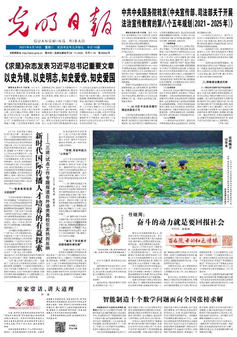 奥森弗里