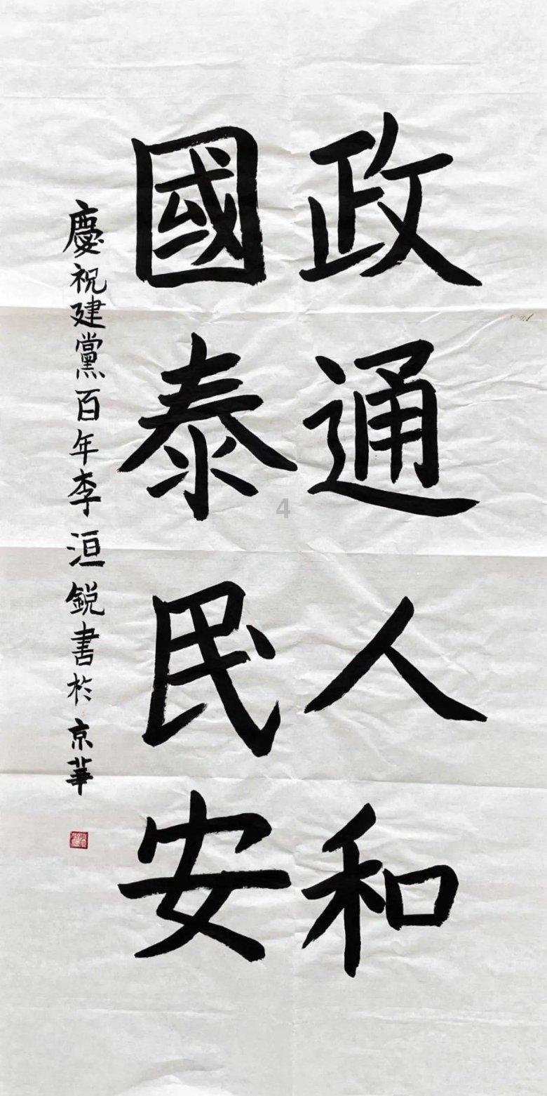 熊仔之熊猫大侠修行路