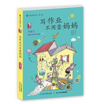 归家异途